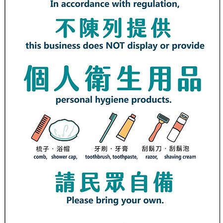 H106 Hao Zhu Inn Taipei Exteriör bild