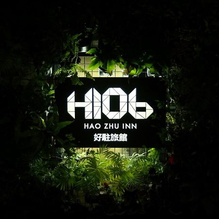 H106 Hao Zhu Inn Taipei Exteriör bild