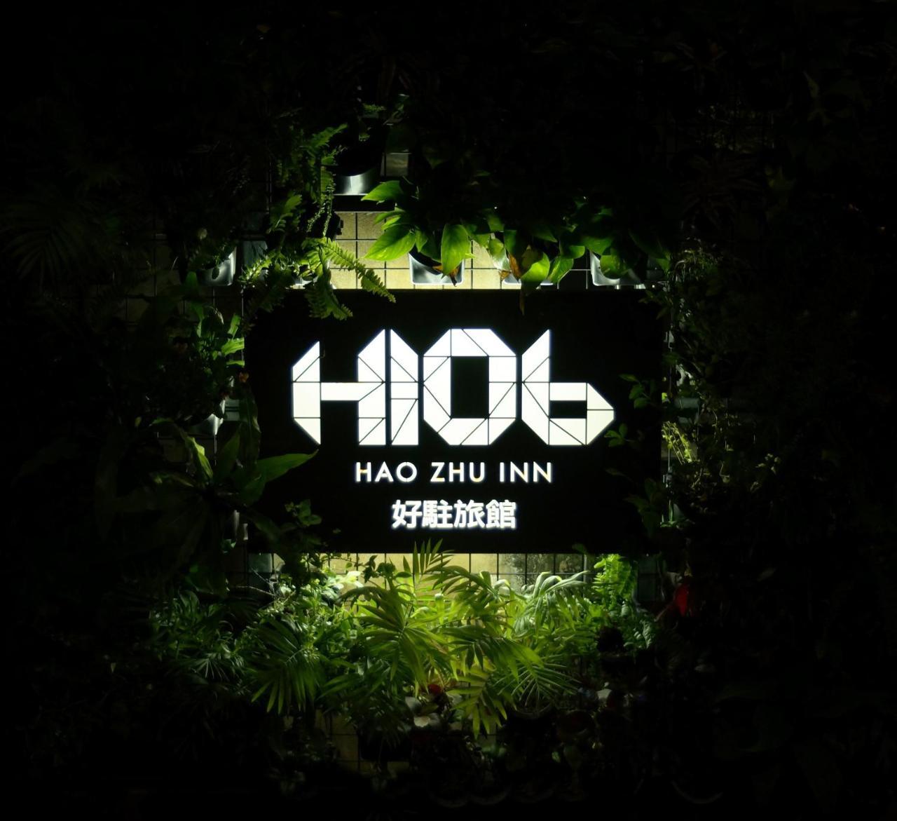 H106 Hao Zhu Inn Taipei Exteriör bild